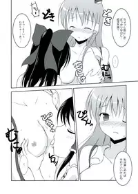 [無軌道×DPSの奴隷達] 早苗さんのおっぱい (Touhou)