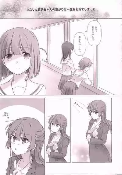 Futakita Junengo Gainen