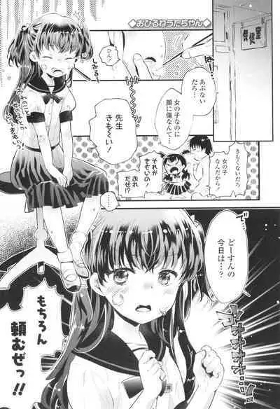 Otona ni Naranai Onnanoko