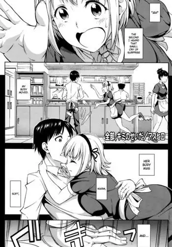 [秋口幸迅] ドキッ!OLセクハラ運動会 3巻