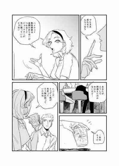 The Journalist