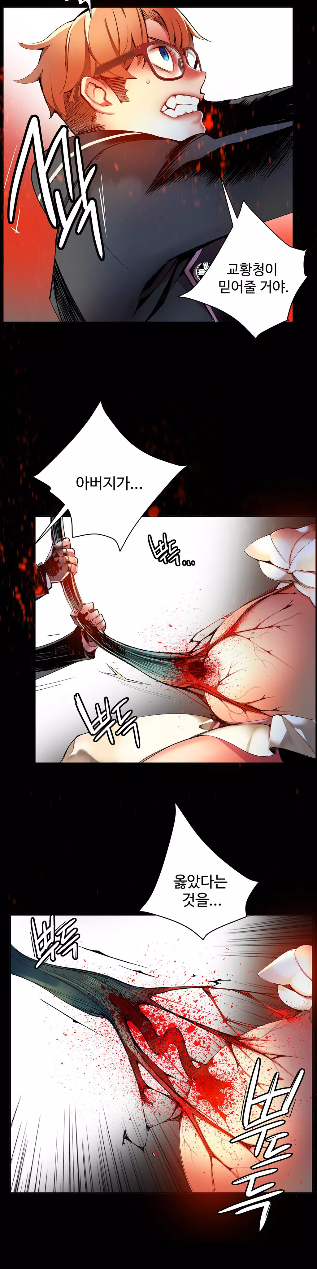 Lilith`s Cord Ch.0-37