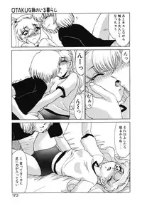 [Miyamoto Rumi] Otaku na Imouto no Iru Kurashi