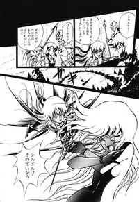 [Anthology] PAGE1 NO. 3