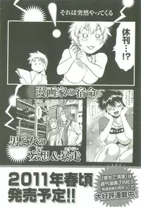 [Manabe Jouji] Kanojo de Ippai 1