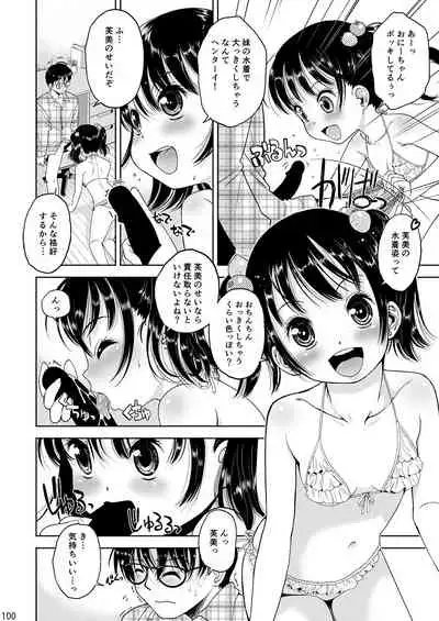 [Eroliya (iuro)] Eroliya/iuro no Manga Soushuuhen 2009-2013 [Digital]