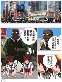 [Aunkiki] Futamana Narikana 10 [Chinese] [有条色狼汉化]