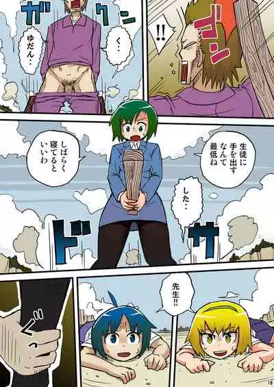 THE Mujintou