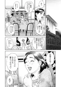 [Hyji] Asemizu Onna
