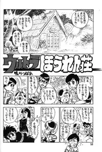 (C47) [Ganso Sonoda Ya (Various)] Chousen Ame Ver.06
