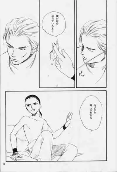 Hakushoku Kousei