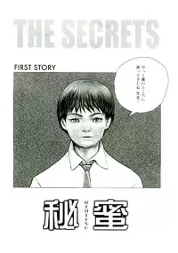 [Satou Murasame Eitaroh] Erototype