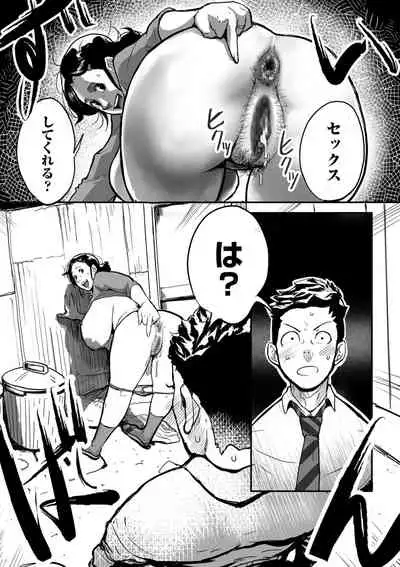 [Mokuzou] Tonikaku sekkusu ga shitai obasan, Ryōko [Digital]