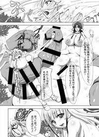 [Piyokorota] Boushoku no Kaichuu Almeria Senki Nafoni Keibitai no Shou