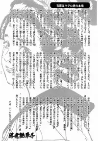 [Hazuki Kaoru, Takamura Chinatsu] Ukiyo Tsuya Zoushi 2