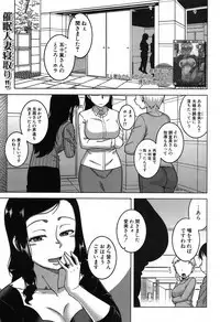 COMIC MILF 2019-08 Vol. 49