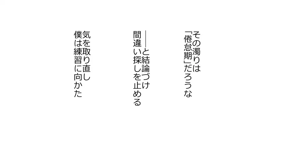Tennen Ottori Musume, Kanpeki Zetsubou Netorare. Zengohen Nihon Set