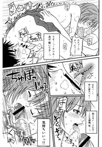 (C75) [Homunculus] Toaru H no Railgun (Toaru Kagaku no Railgun)