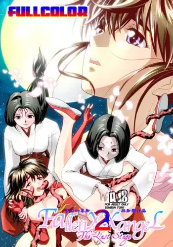 [Weixiefashi] [Full Colour]The Cruel Empire Executioners 4 Angels' open execution [帝国处刑官爱丽丝4：天使们的公开处刑][全彩]