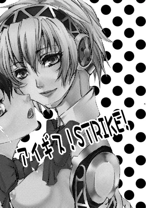 AIGIS! STRIKE!