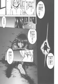 (C82) [Kacchuu Musume (Various)] Shikabame (Tasogare Otome x Amnesia, Sankarea, Kid Icarus)