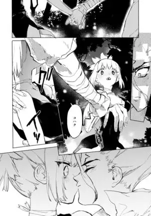 Sekki sekai de mabushii natsu (Dr. STONE)sample