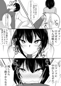 [Itachi] Inu