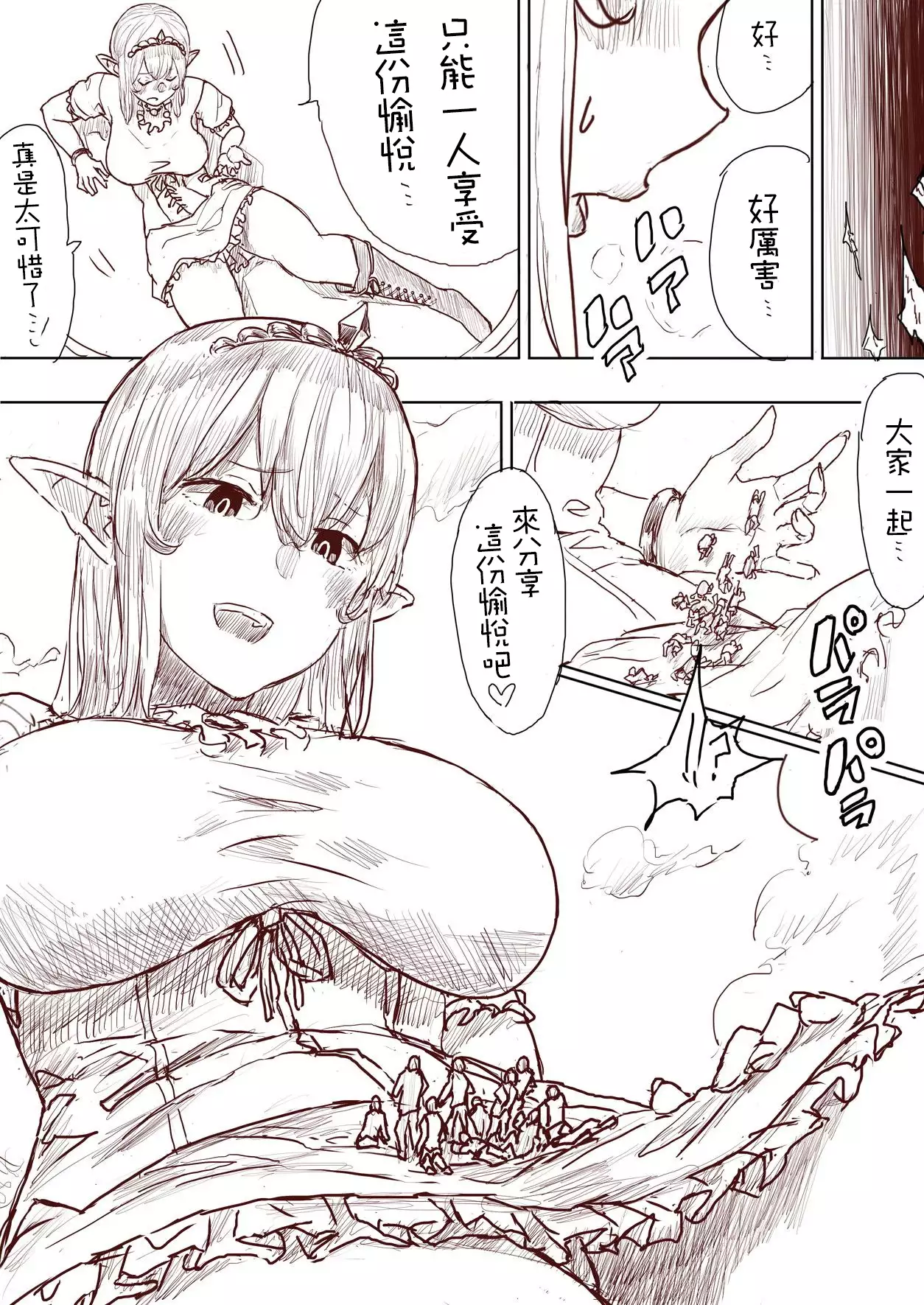 Elf Princess Strikes Back Part1