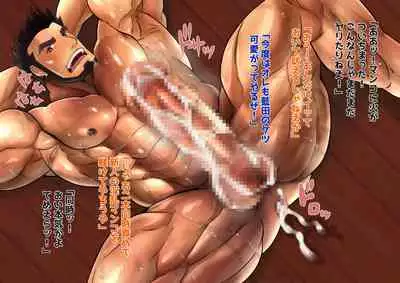 [MEN'S GJ!! (Tsuna Onigiri)] Ero Suji Builders