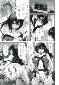 [Phantom] Tsuya Ane ~Oneesan no Micchaku Jugyou~