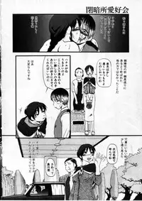 [Horihone Saizou] Heiansho Aikoukai