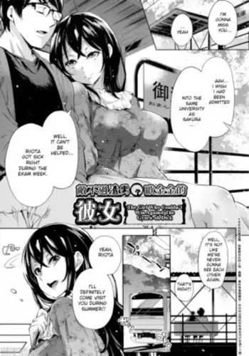 [Musenmai] Kuchu Kuchu | 咕啾嚕♡咕啾嚕♡ [Chinese]