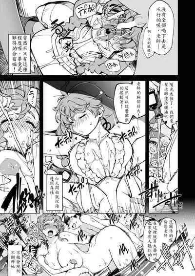 Onemuri Rune Sensei 1-3