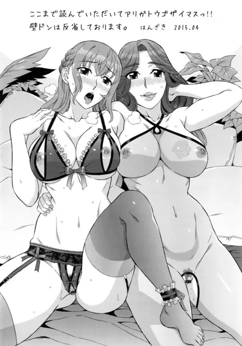 Ran♡Kon