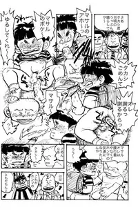 (Shota Scratch 18)[Mabataki Mosezu (Urotsuki)] Hougen Danshi Anthology