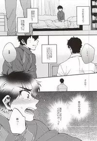 (Silent Catcher C!) [Tojimari (okazu)] Oyasumi Paradox (Daiya no Ace)