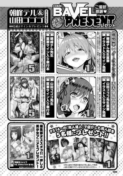 COMIC BAVEL 2022-06