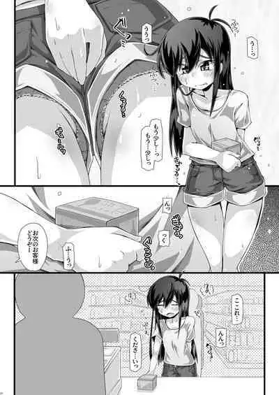 Iinchou Saa "Sugu Tsukau kara Fukuro Irimasen" tte Katte kite yo