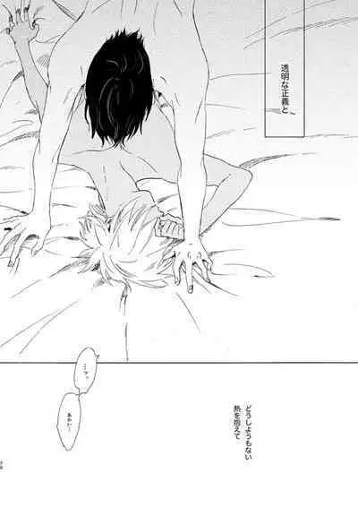 Jyouryuu to Hyoukai