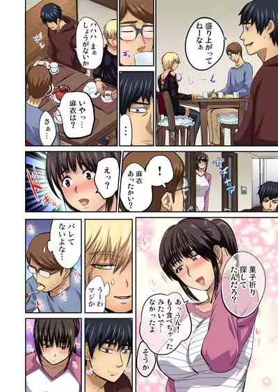 Tomojin no Yome o Neteru
