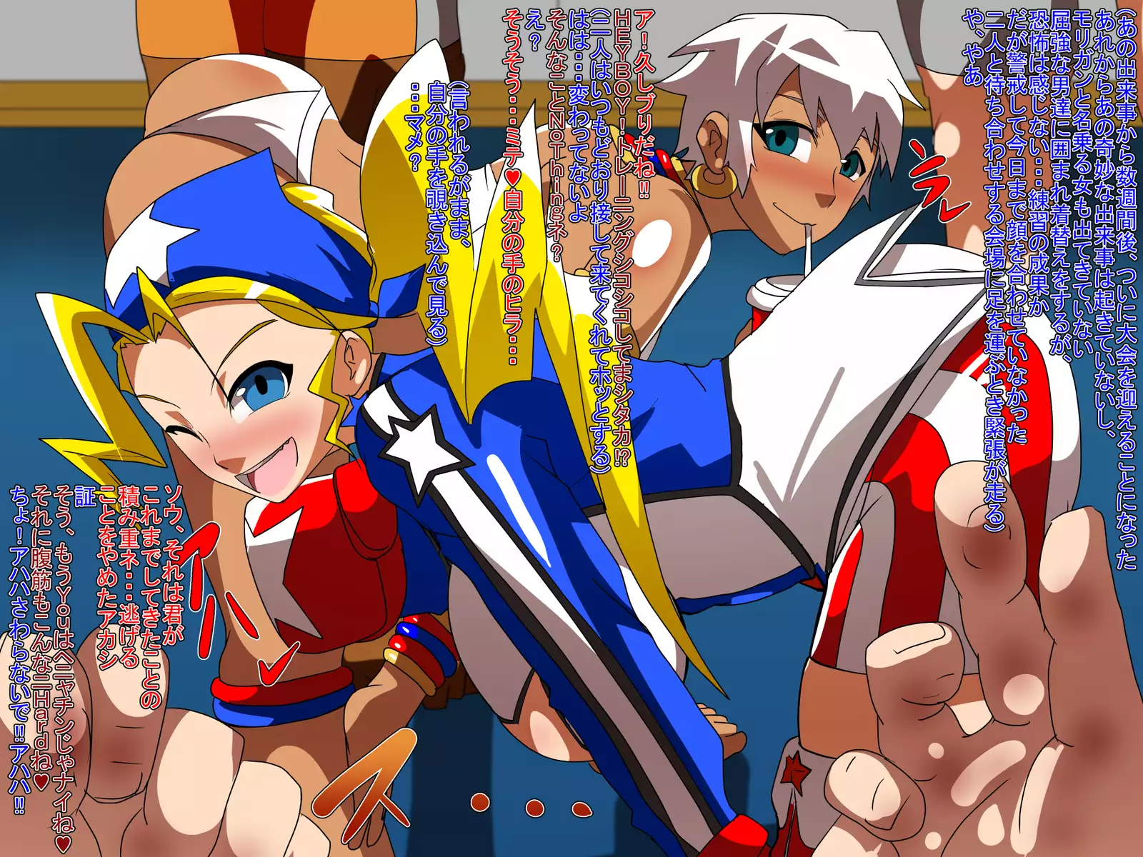 Pakohame Strangers 2 - Sweet Nightmare