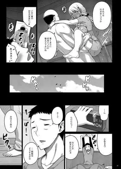 [Darabuchidou (Darabuchi)] Tsumareta Ikoku no Hana IV [Digital]
