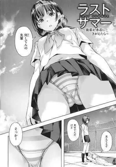 Binetsu Emotion