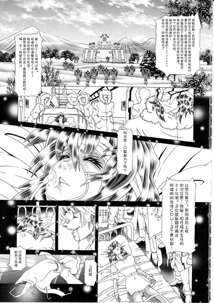 RANDOM NUDE Vol.5 92 〔STELLAR LOUSSIER〕 【chinese】