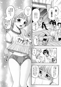 [Hattori Shinobu] Issho ni Shiyou yo - Play With Me!