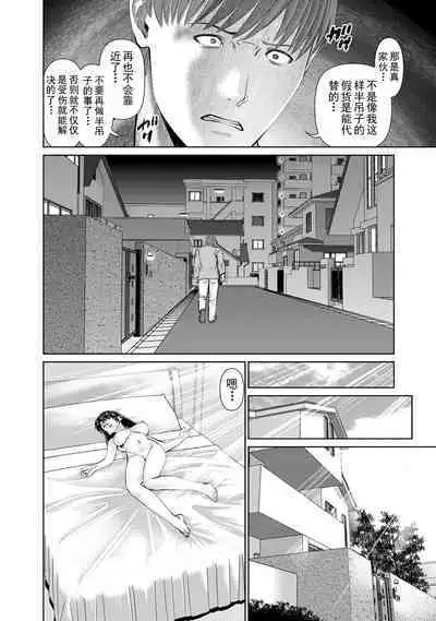 Otto ni Naisho de Ajimi Shite 2 | 背着老公偷偷尝味道 2