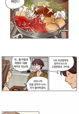 Atonement Camp Ch.0-29