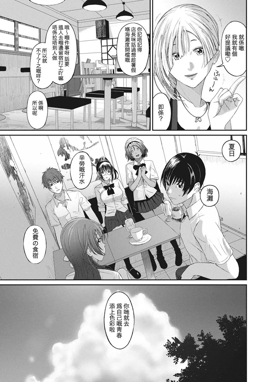 Rarefure Ch. 1-7