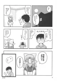[A-ZONE Seisaku Iinkai (Various)] A-ZONE e Youkoso! 2 (Fate/stay night)