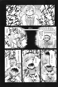 (Inoket 2) [Mukade Tou (Mado)] Shou o Koite Sake o Uru